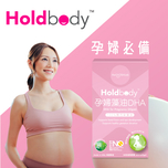 Holdbody DHA For Pregnancy (Algae) 30pcs