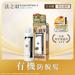 Kaminowa Organic Treatment 200ml