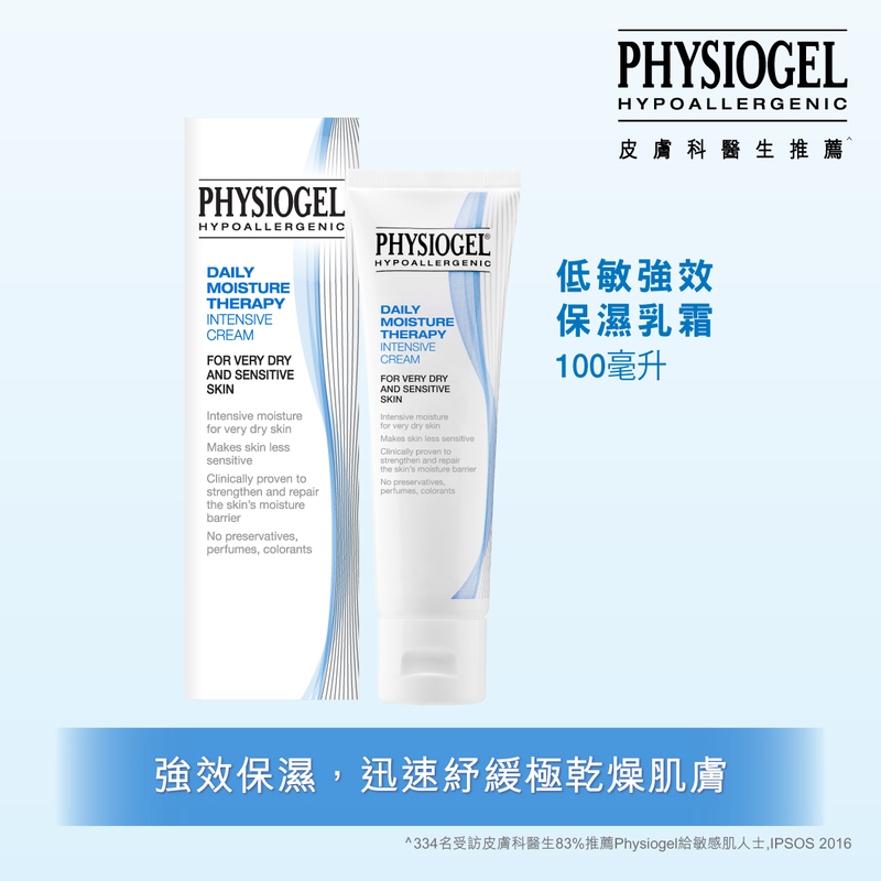 Physiogel Daily Moisture Therapy Intensive Cream 100ml