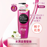 Elastine Silk Repair Perfect Shining Gold-Silk Shampoo (Gardenia Scent) 550ml