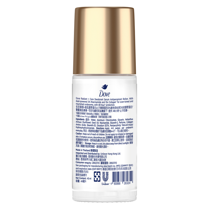 Dove Serum Collagen Roll On 45ml