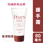 Pears Hand Balsam 80ml