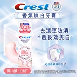 Crest Whitelock (White Peach) 120g