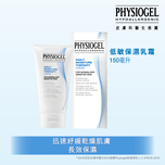 Physiogel Daily Moisture Therapy Cream 150ml