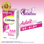 Caltrate Adult 60pcs