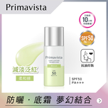 Sofina Primavista Long-Lasting Primer UV SPF50 PA+++ <Melon> 25ml