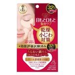 Kose Cosmeport Clear Turn Hada Fukkura Moisture Eyezone Mask 32 Pairs