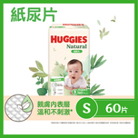 Huggies Natural Diaper S 60pcs