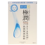 Hada Labo Super Hyaluronic Face Mask 10pcs