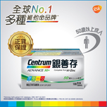 Centrum Advance 50+ 100pcs