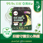 Kotex Herbal Anti-bacterial Overnight Pants XL 4pcs x 2 Bags