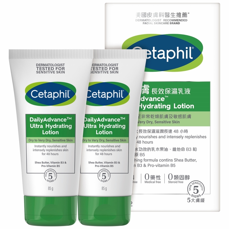 Cetaphil Daily Advance Ultra Hydrating Lotion 85g x 2pcs