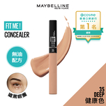 Maybelline Fit Me Concealer 35 DEEP 6.8ml