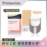 Sofina Primavista Day Treatment Balm Foundation BO01 10g