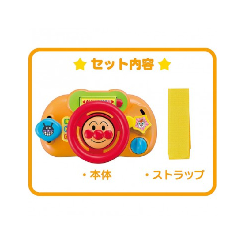 Anpanman Handle Mini 1 Set