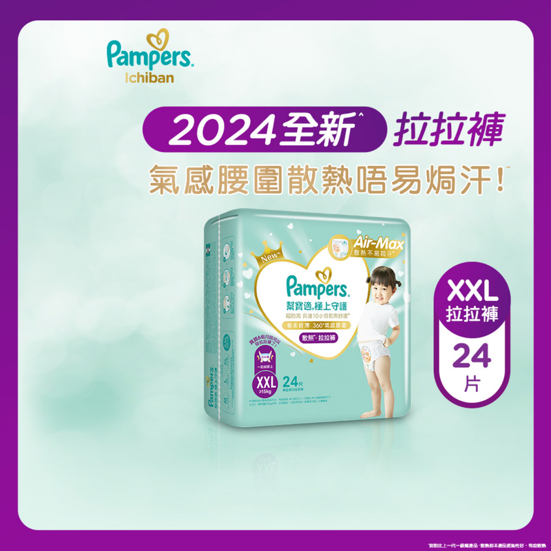 Pampers Ichiban Pants XXL 24pcs