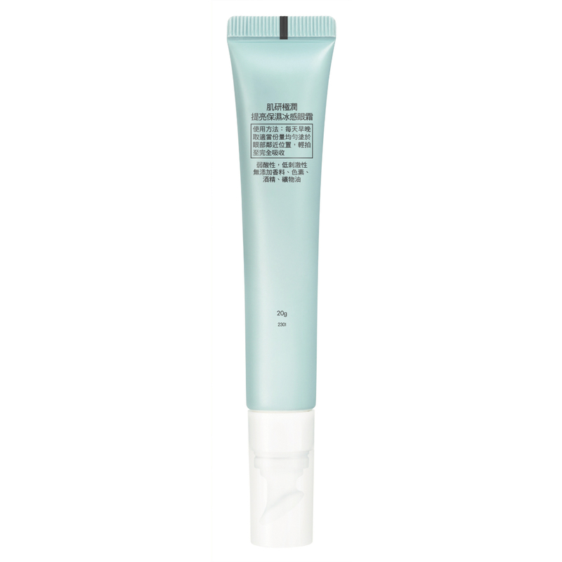 Hada Labo SH Snow Dew Eye Tightener 20g