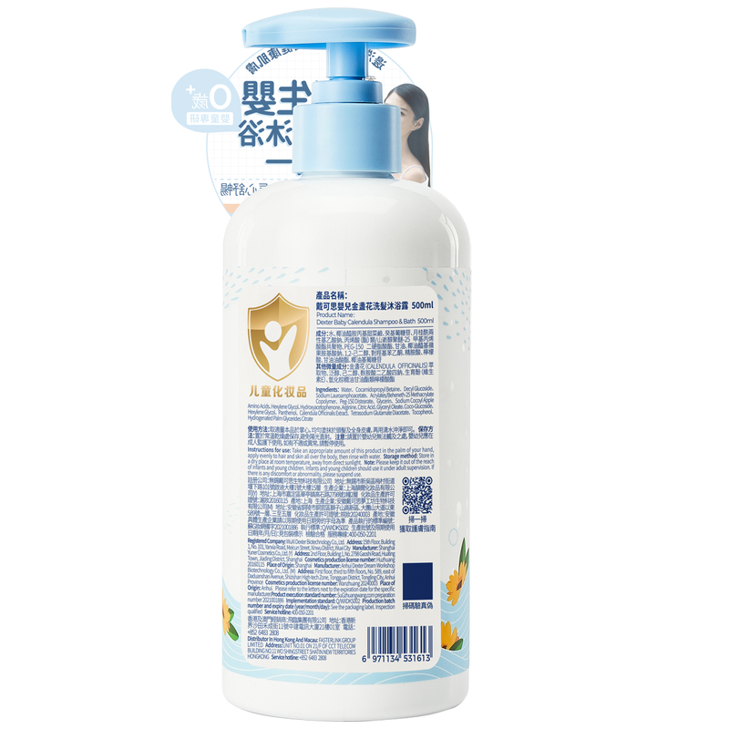 Dexter Baby Calendula Shampoo & Bath 500ml