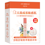 Atorrege AD+ Skin Solution Set (EX Skin Solution 50g + Moist & Calming Mask 2pcs)