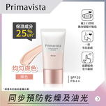 Sofina Primavista Moisturizing Primer (SPF20 PA++ - Beige) 25g