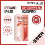 Maybelline Limited Warm Tone Best Lip Set - Peach Mix(Lifter Shine 002+SuperStay Vinyl Ink 60) 1 Set