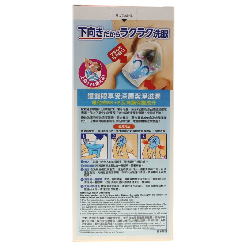 Rohto Eye Wash 500ml