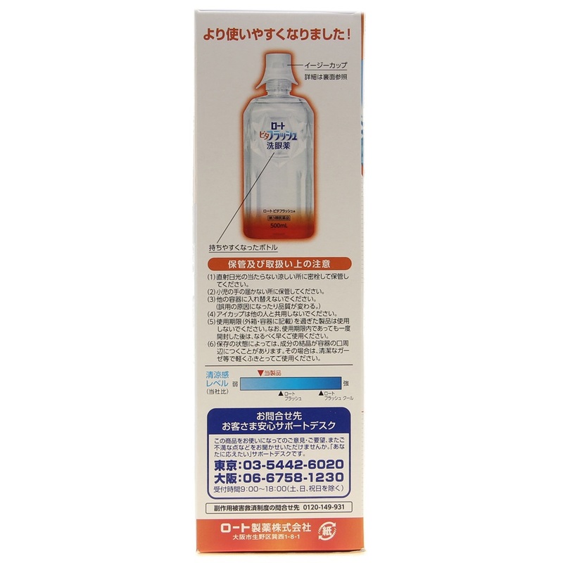 Rohto Eye Wash 500ml