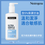 Neutrogena Ultra Gentle Foaming Cleanser 200ml