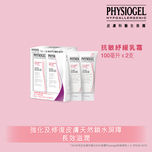 Physiogel Calming Relife A.I. Cream 100ml x 2pcs