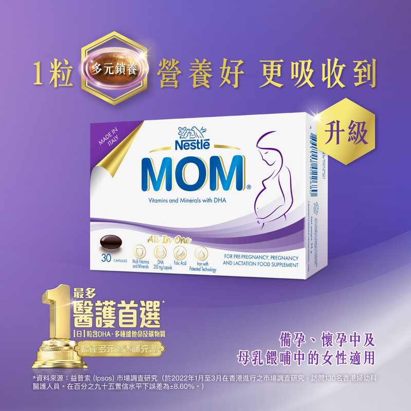 Nestle Mom Vitamins And Minerals With DHA 30pcs