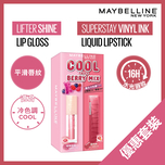 Maybelline Limited Cool Tone Best Lip Set - Berry Mix(Lifter Shine 005+SuperStay Vinyl Ink 66) 1 Set