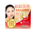 Yukinoue All-in-one gel 80g