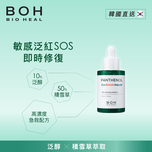 BOH Panthenol Cica Blemish Ampoule Double Set 30ml x 2pcs