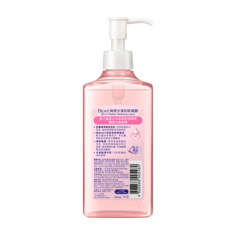 Biore Moisture Cleansing Liquid 230ml