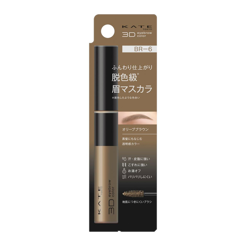 Kate 3D Eyebrow Color Z BR-6 (Olive Brown) 6.3g