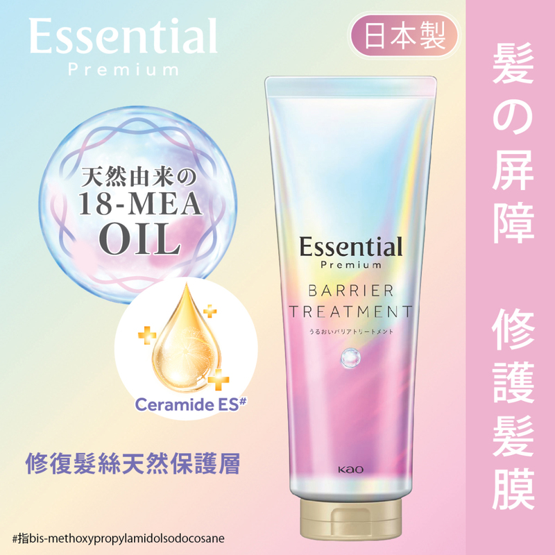 Essential Premium 18-MEA Moisture Barrier Treatment 200g