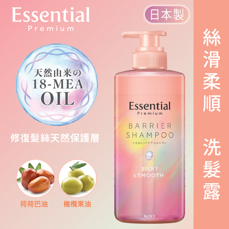 Essential Premium 18-MEA Moisture Barrier Silky & Smooth Shampoo 450ml (Random Delivery)