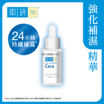 Hada Labo H.A.Supreme Cera Hydrating Concentrate 30ml