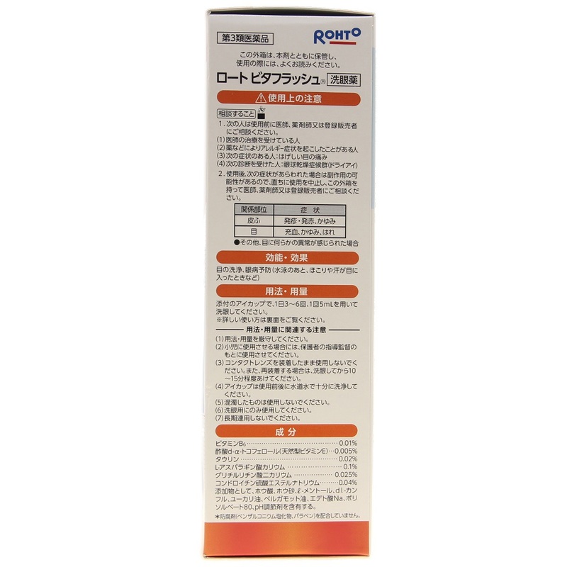 Rohto Eye Wash 500ml