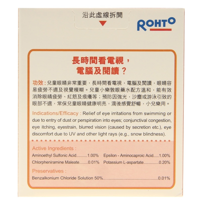 Rohto Junior Eye Drops 15ml