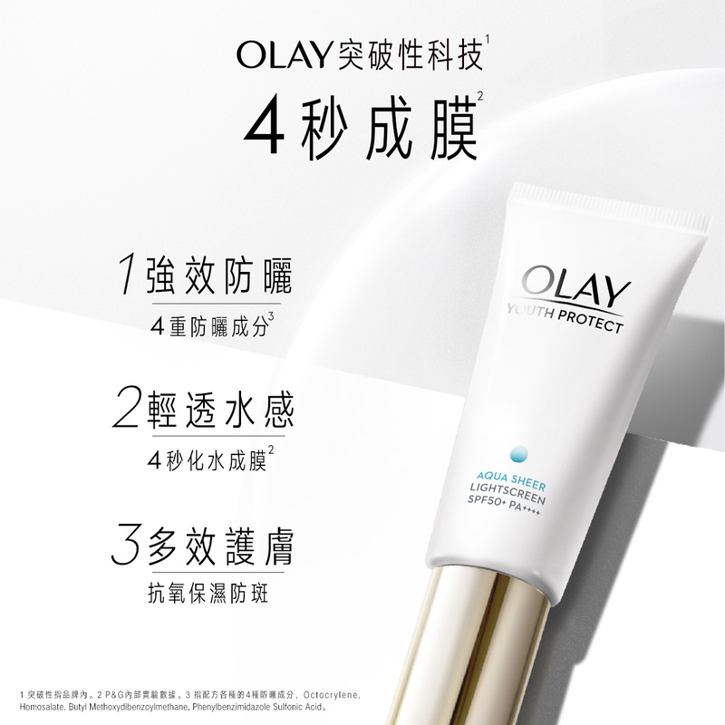 Olay Aqua Sheer Light Screen SF50 PA++++ 30ml