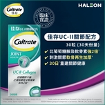 Caltrate Joint Health UC-II Collagen 30pcs