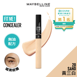 Maybelline FIT ME！柔滑遮瑕膏 20 SAND 黃三白 6.8毫升