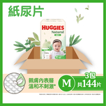 Huggies Natural Diaper M 48pcs x 3 Packs (Full Case)