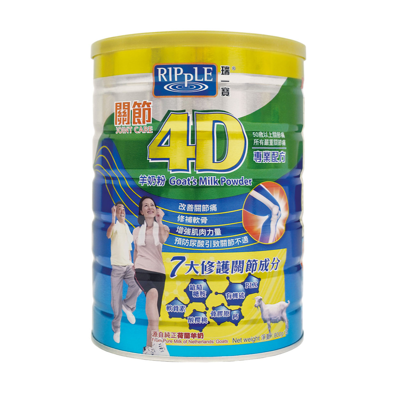 Ripple 4D Joint Care Goat's Milk Powder 800g