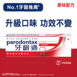 Parodontax Original Toothpaste 90g