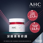 AHC Overday + Night Treatment Balm 50ml