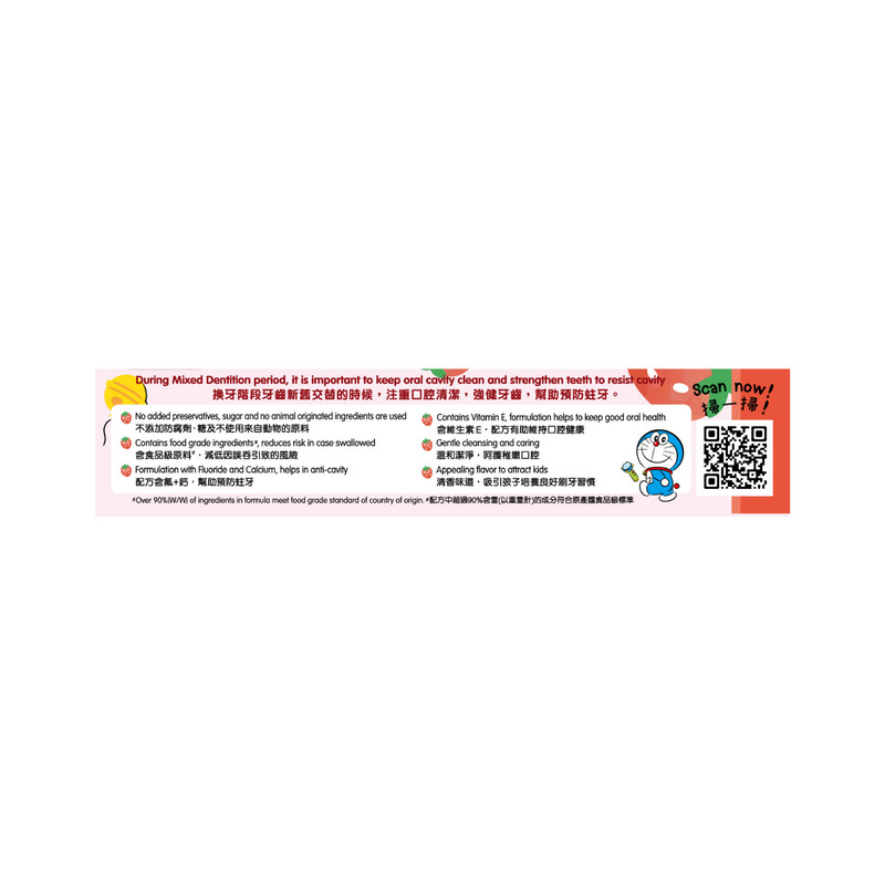 DARLIE Kids Toothpaste (6-12 Yrs) Strawberry 60g (Old/New Package Random Delivery)