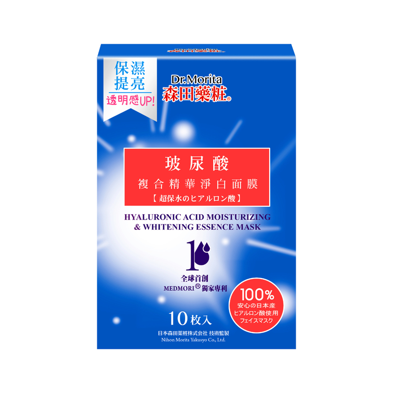 Dr. Morita Hyaluronic Acid Moisturizing & Whitening Essence Mask 10pcs