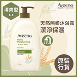 Aveeno Daily Moisturizing Body Wash 1000ml